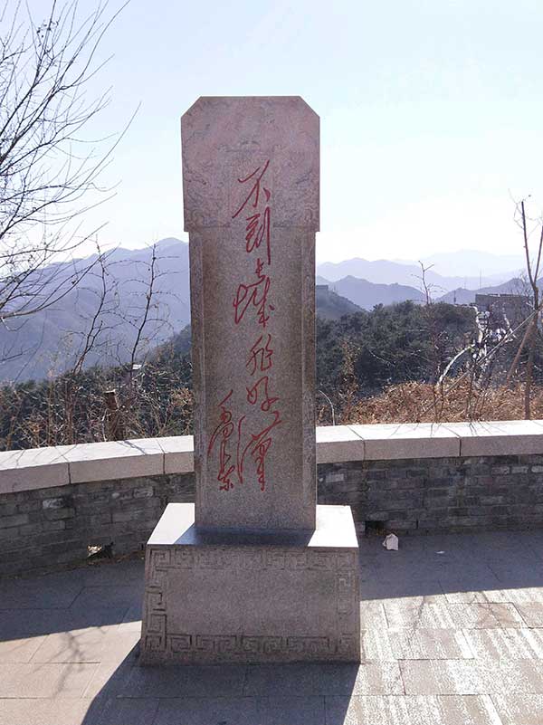 八达岭长城10422