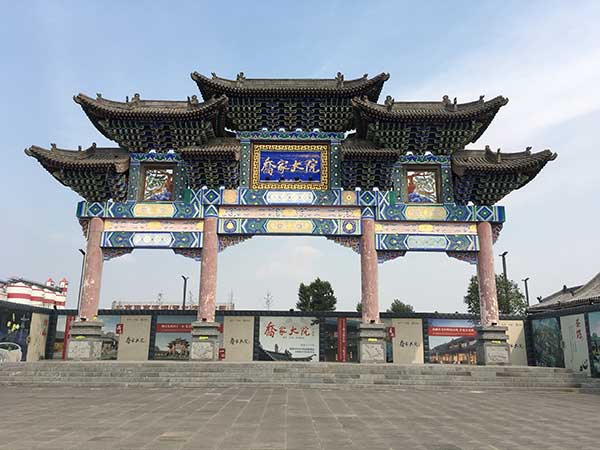 乔家大院10450
