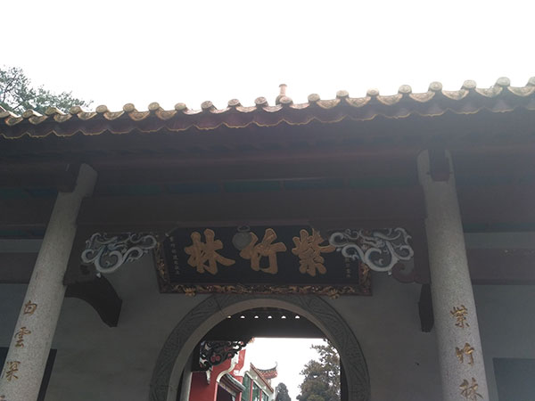 衡阳南岳衡山紫竹林道观