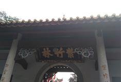 衡阳南岳衡山紫竹林道观有什么好看的