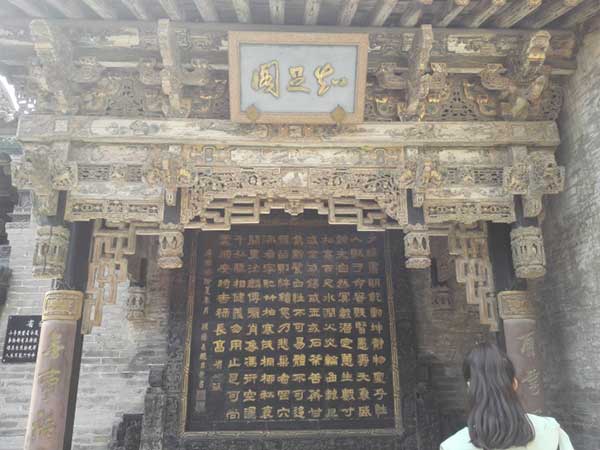 乔家大院10458