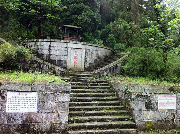衡阳南岳衡山怀让墓