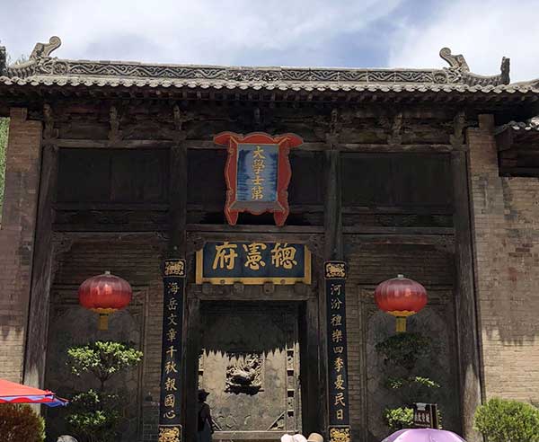 皇城相府10477