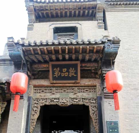 乔家大院10453