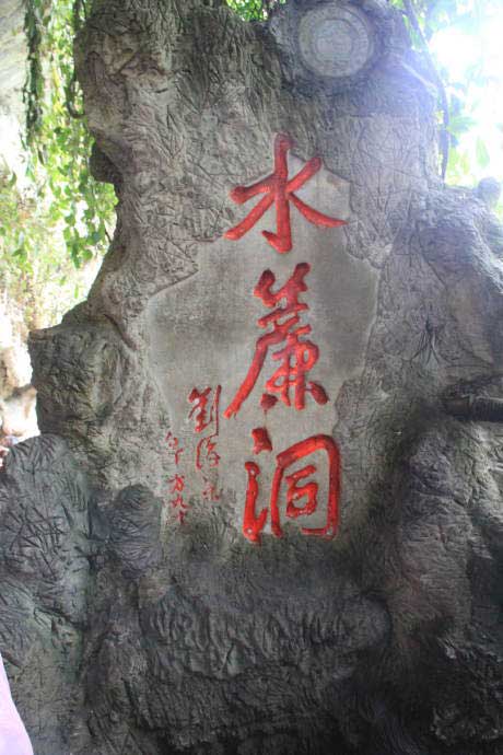 黄果树水帘洞
