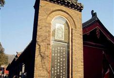 嵩山少林寺乾隆御笔碑