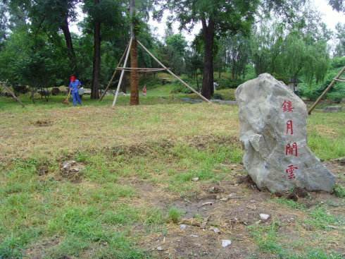 圆明园遗址公园11072