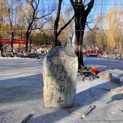 圆明园天心水面