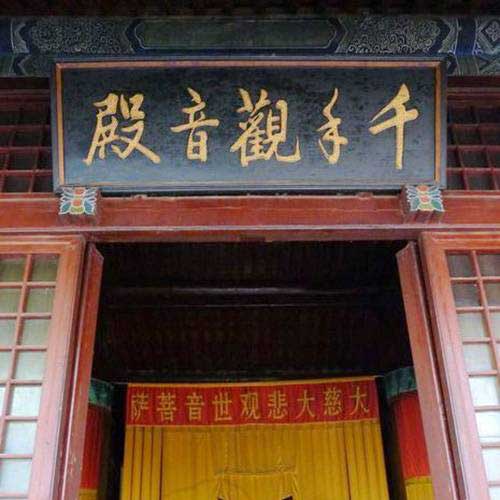 红螺寺11408
