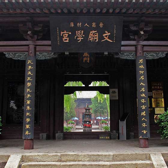平遥古城11405