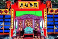 恭王府多福轩有什么好看的