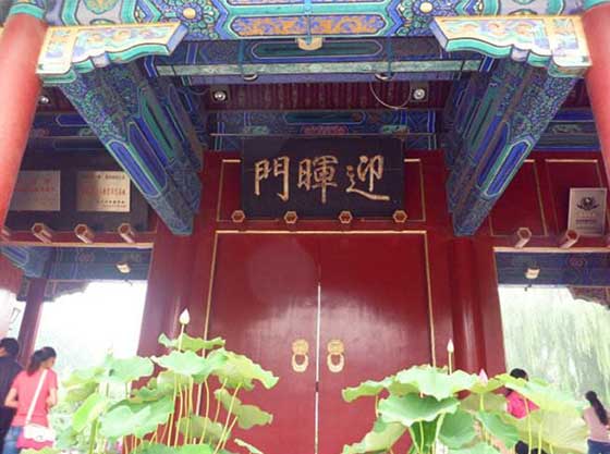 圆明园迎晖殿