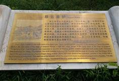 圆明园慈云普护有什么好看的