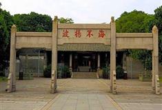 南海神庙“海不扬波”牌坊有什么好看的