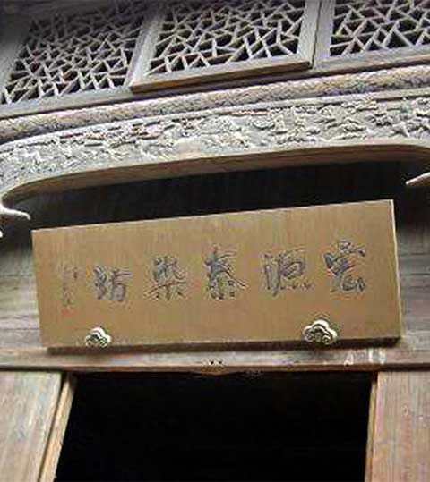 乌镇东栅12287