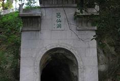 黄鹤楼吕仙洞