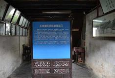 周庄古镇天孝德民间收藏馆有什么好看的