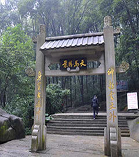 福州国家森林公园登山道