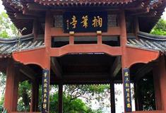 黄鹤楼搁笔亭