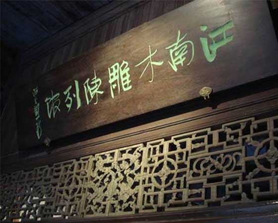 乌镇东栅12284