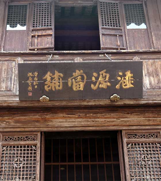 乌镇东栅12277