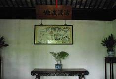 苏州留园活泼泼地