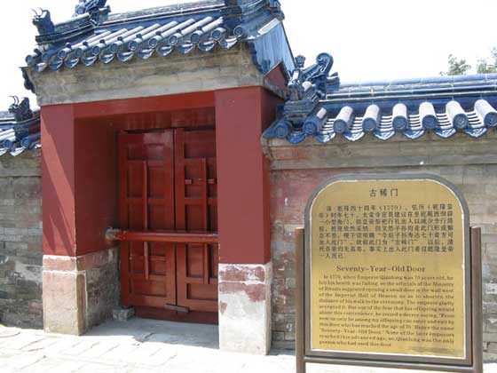 天坛公园12792