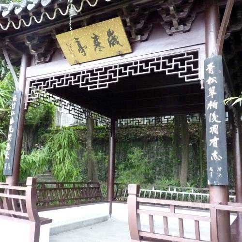 南京夫子庙岁寒亭 南京夫子庙岁寒亭