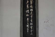 莫愁湖公园莫愁石刻馆