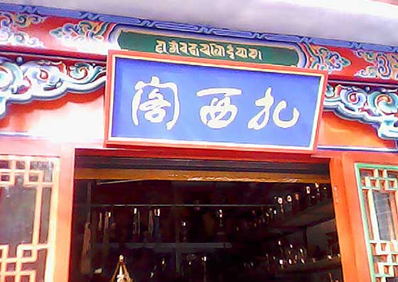 塔尔寺13638