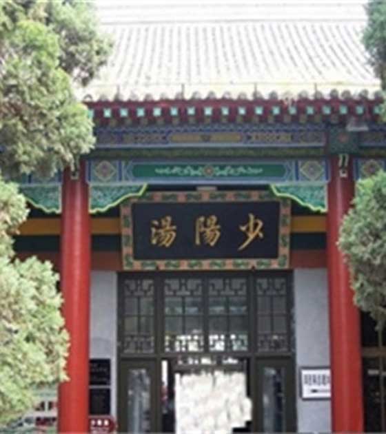 华清宫13303