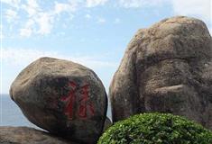 陵水分界洲岛风动禄来