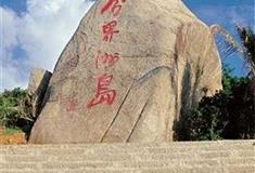 陵水分界洲岛石碑