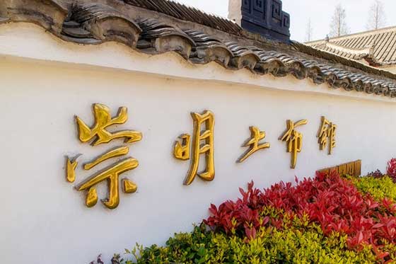 江南三民文化村景区13684