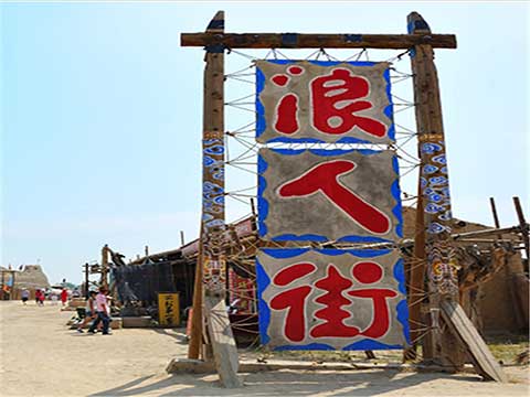 镇北堡西部影视城13259