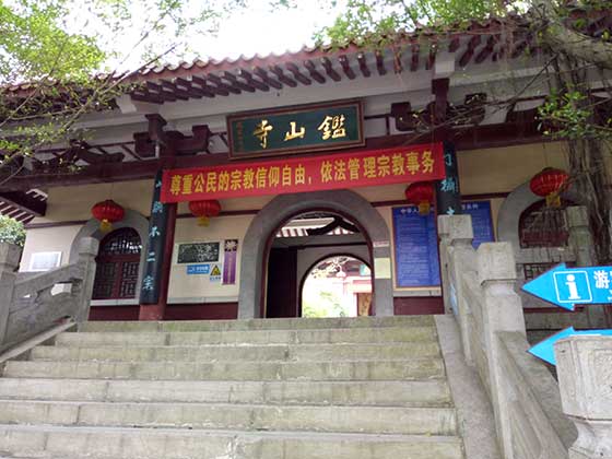 鉴山寺菩萨殿