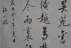 莫愁湖公园莫愁书画院