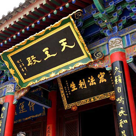 香积寺13958