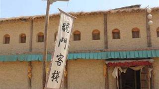 镇北堡西部影视城龙门客栈