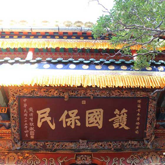 塔尔寺13624