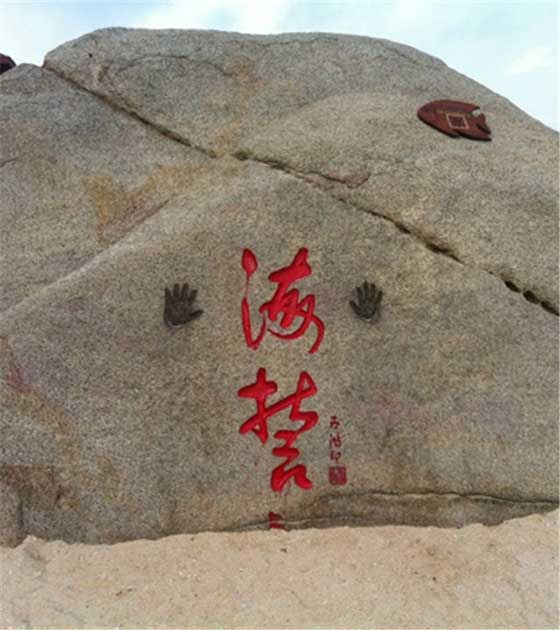 陵水分界洲岛海誓契 陵水分界洲岛海誓契