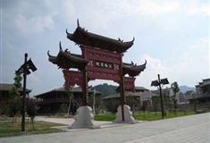 横店明清民居博览城江南贡院
