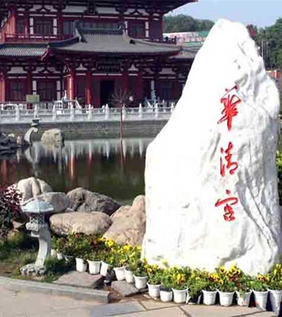 华清宫香凝池