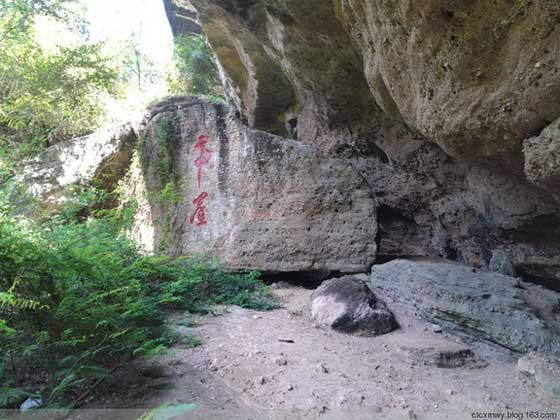冠豸山虎崖