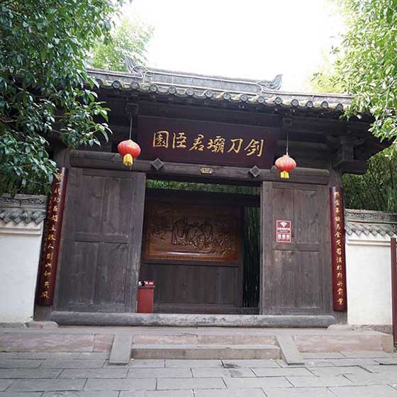 昭化古城14557