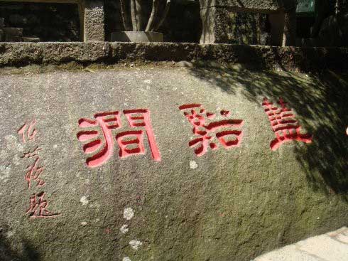 太姥山风景名胜区15013