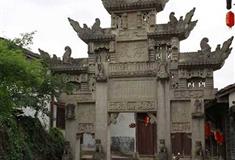 昭化古城孝友牌坊