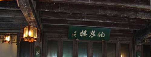 严家花园14792