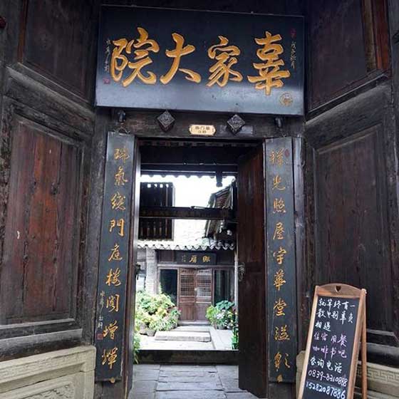 昭化古城14558