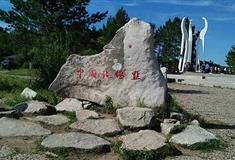 北极村旅游风景区中国北极祈福石